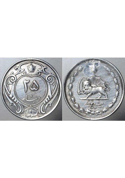 Iran 25 Dinar 1931. Kulptan Çıkma. Nadir.