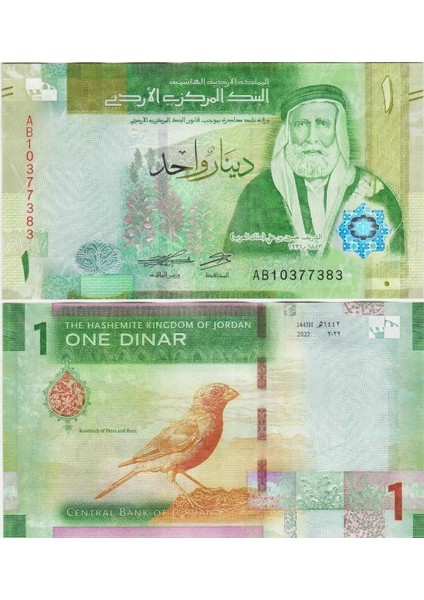 Ürdün 1 Dinar 2022 Yeni Tip. Çil Kondisyon