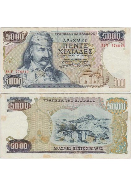 Yunanistan 5000 Drahmi 1984 Çok Çok Temiz(-) Kondisyon.