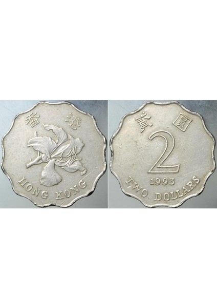 Hong Kong 2 Dolar 1993 Ingiliz Hakimiyeti - Kraliçe Iı. Elizabeth Dönemi. Bu Tipin Basılmaya Başlandığı Ilk Yıl.