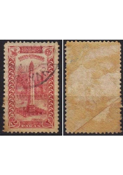 Osmanlı Imparatorluğu 1914 Dikilitaş Temalı 2 Paralık Posta Pulu. Sultan Reşad - Birinci Dünya Savaşı Dönemi. Tuğralı. Damgalı.