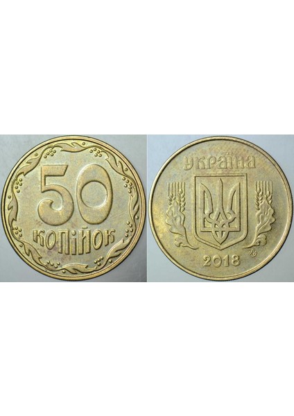Ukrayna 50 Kopinok 2018.