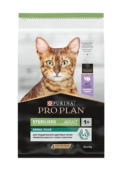Pro Plan Sterilised Hindili Kedi Kısırlaştırılmış Maması 10 kg