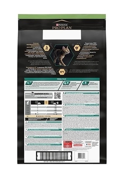 Pro Plan Sterilised Hindili Kedi Kısırlaştırılmış Maması 10 kg modelleri