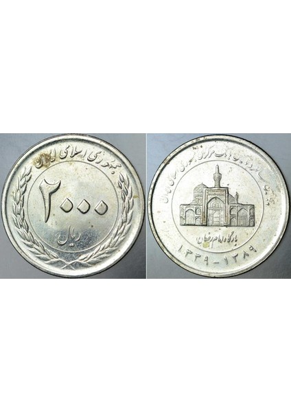 Iran 2000 Riyal 2010. Merkez Bankasının Kuruluşunun 50. Yılı Temalı. Çilaltı Kondisyon.