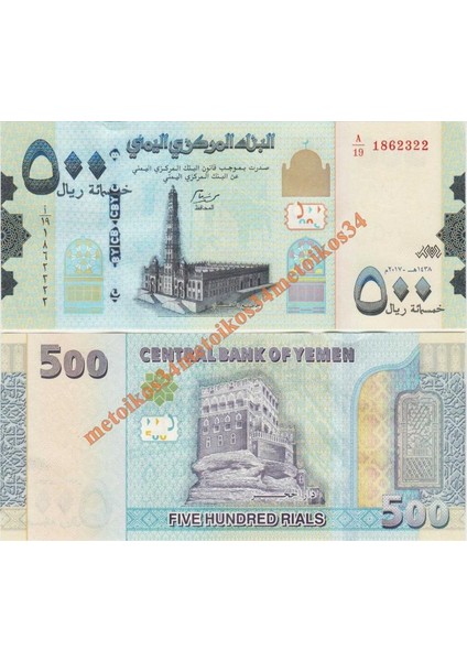 Yemen 500 Riyal 2017 Çil Kondisyon.