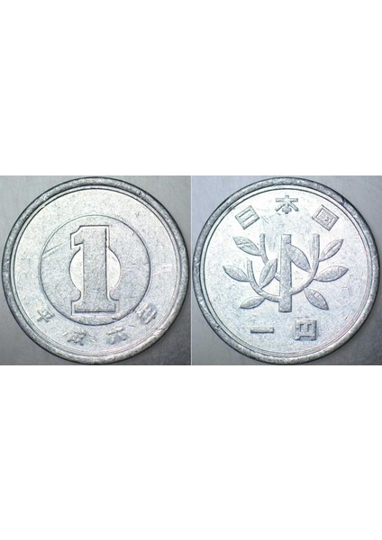 Japonya 1 Yen 1994. Imparator Akihito (Heisei) Dönemi. 20 mm Çapında Alüminyum Para.