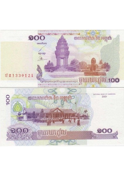 Kamboçya 100 Riel 2001 Çil.