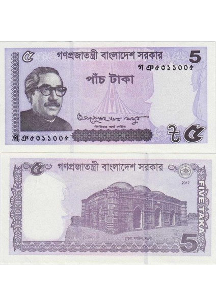 Bangladeş 5 Taka 2017. Mujibur Rahman Portreli. Çil Kondisyon.