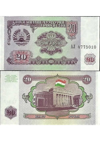 Tacikistan 20 Ruble 1994 Çil Kondisyon.