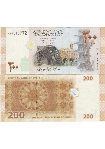 Suriye 200 Pound 2009. Çil Kondisyon.