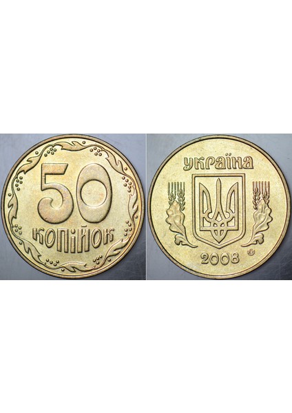 Ukrayna 50 Kopinok 2008 Çilaltı+ Kondisyon.