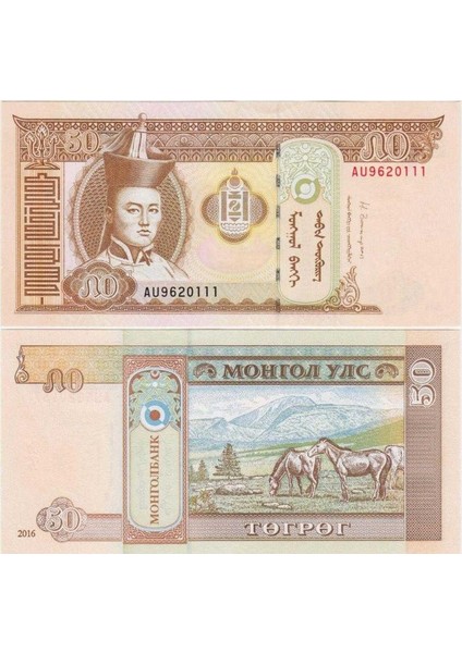 Moğolistan 50 Tugrig 2016 Çil Kondisyon.