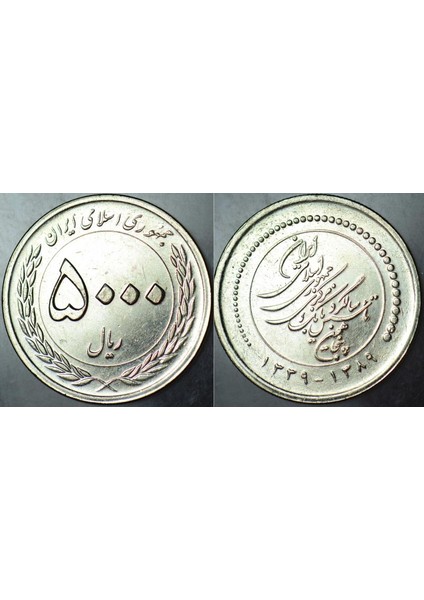 Iran 5000 Riyal 2010 Merkez Bankasının 50. Yılı Temalı. Çil(-) Kondisyon.