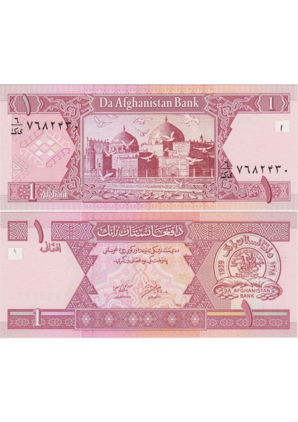 Afganistan 1 Afgani 1381 (2002). Çil Kondisyon.