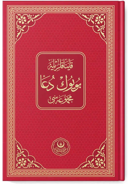 Kaynaklarıyla Büyük Dua Mecmuası (Kırmızı) fiyatları