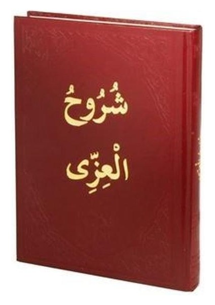 Şuruhul Izzi Arapça Eski Usul Medrese Yazısı Arapça (Ciltli)