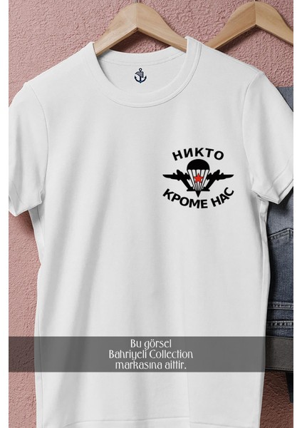 Oversize Rusya Hava Kuvvetleri Cep Tasarımlı Unisex T-Shirt fiyatları