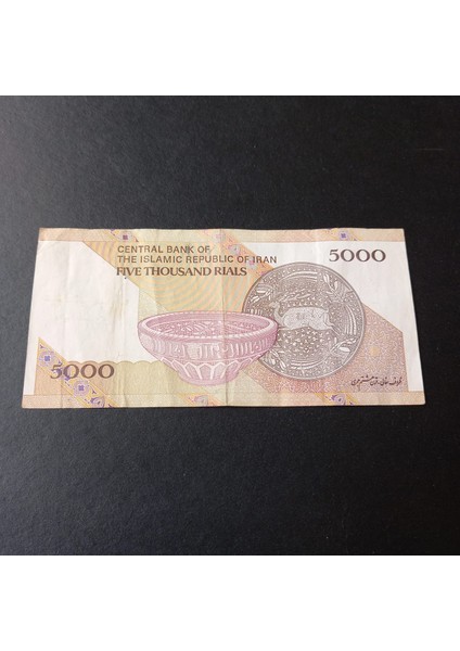 399636856CF8711381 5000RIYAL Sürsajlı Haliyle Eski Yabancı Kağıt Para