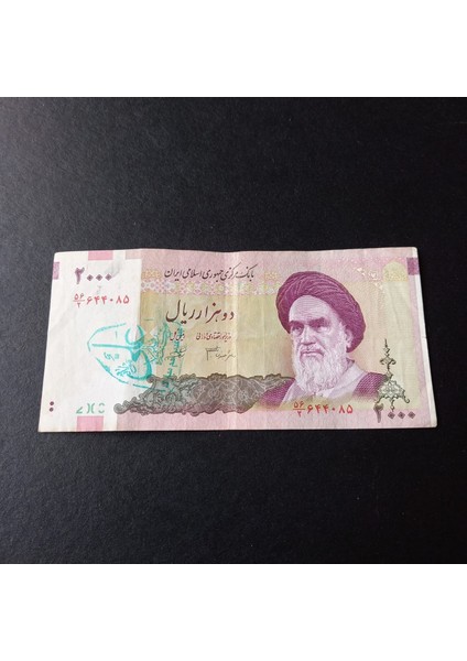 399636856D0415EF20 2000RIYAL Sürsajlı Haliyle Eski Yabancı Kağıt Para