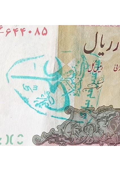 399636856D0415EF20 2000RIYAL Sürsajlı Haliyle Eski Yabancı Kağıt Para