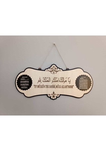 Elite Ya Malikel Mülk Ey Mülkün Tek Sahibi Mülk Allahındır Ayetel Kürsi ve Nazar Duası Deprem Afet Duası 1 Adet