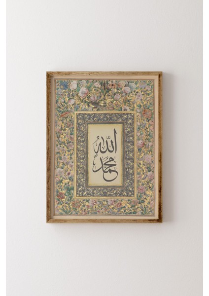 Elite Allah Muhammed Kaligrafi - Ahşap Desenli Çerçeve 1 Adet
