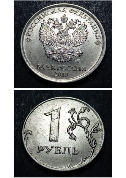 39963683510A66A6ED 2019 Rusya 1ruble Ça/çil Eski Yabancı Madeni Para