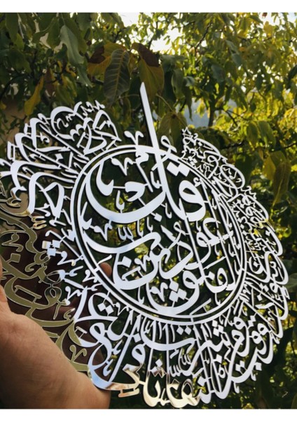 Ayetel Kürsi Mdf Üzeri Gümüş Pleksi Dini Islami Duvar Dekorasyon Lazer Kesim
