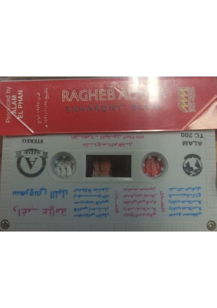 Kaset Ragheb Alama Saharony Ellil