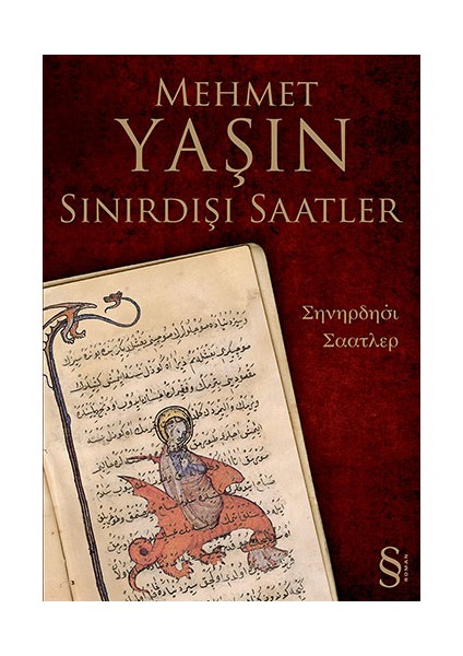 Kalbi Durmuş Zamanda + Sınırdışı Saatler + Okuma Sticker'ları