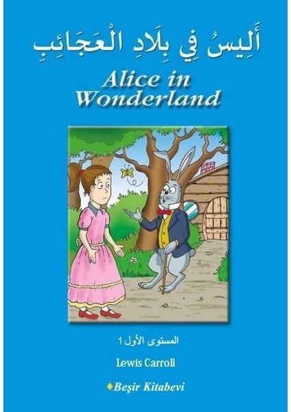 Alice In Wonderland (Arapça)