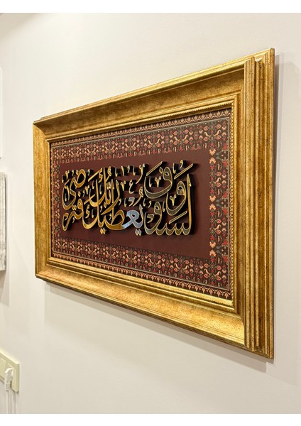 Hat Sanatı Tablo Duha Suresi 5. Ayet Mdf Uv Baskı Pleksi Kabartmalı Çerçeveli fiyatları