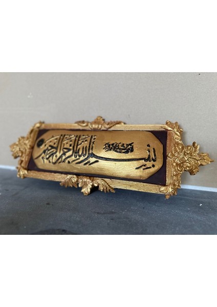 Bismillahirrahmanirrahimm Çerçeveli Tablo , Besmele Dini Islamı Tablo