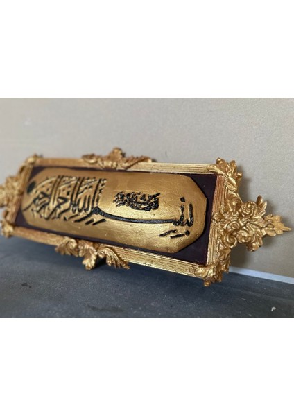 Bismillahirrahmanirrahimm Çerçeveli Tablo , Besmele Dini Islamı Tablo modelleri