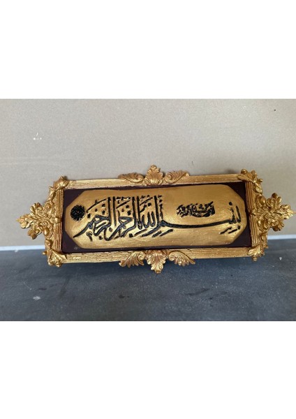 Bismillahirrahmanirrahimm Çerçeveli Tablo , Besmele Dini Islamı Tablo fırsatları