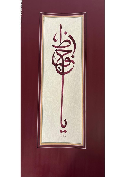 Ya Hafız Hat Yazısı 38X80CM ( Çerçevesiz )