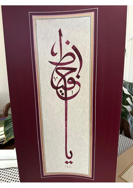 Ya Hafız Hat Yazısı 38X80CM ( Çerçevesiz ) modelleri