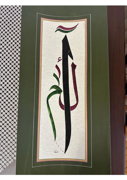 Elif Lam Mim Hat Yazısı 37X76CM (Çerçevesiz)