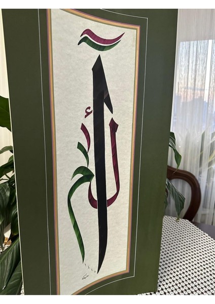 Elif Lam Mim Hat Yazısı 37X76CM (Çerçevesiz) fiyatları