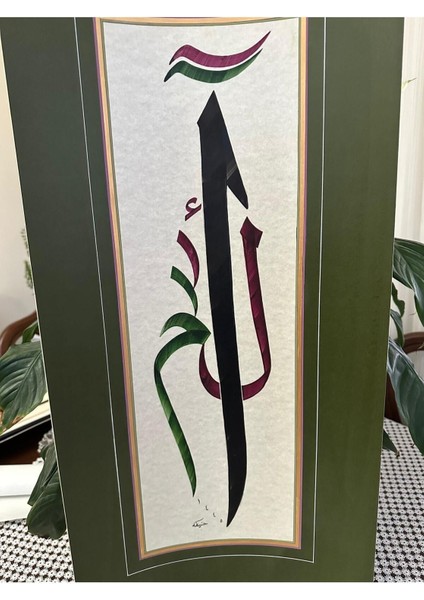 Elif Lam Mim Hat Yazısı 37X76CM (Çerçevesiz) modelleri