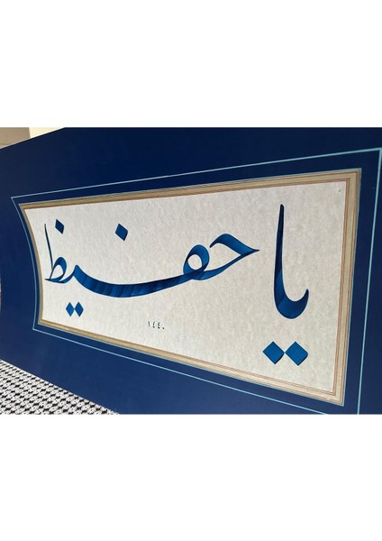 Ya Hafız ( Esmaül Hüsna ) 40X80 Hat Yazısı Çerçevesiz fiyatları