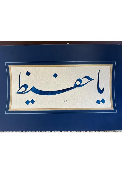 Ya Hafız ( Esmaül Hüsna ) 40X80 Hat Yazısı Çerçevesiz modelleri