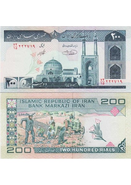 Iran 200 Riyal 1982. Çil Kondisyon.