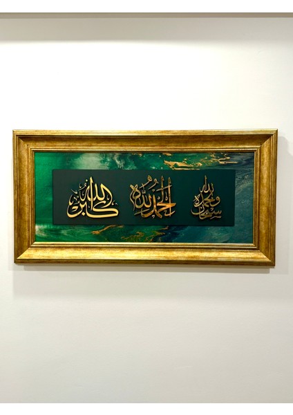 Hat Sanatı Tablo Zikir Mdf Uv Baskı Pleksi Kabartmalı Çerçeveli