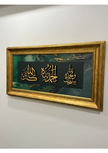 Hat Sanatı Tablo Zikir Mdf Uv Baskı Pleksi Kabartmalı Çerçeveli fiyatları