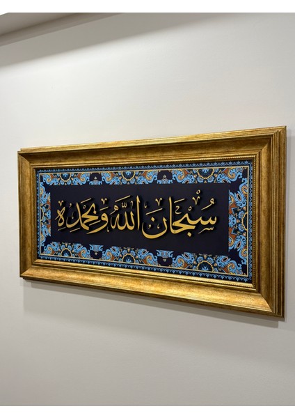 Hat Sanatı Tablo Sübhanallahi ve Bihamdih Mdf Uv Baskı Pleksi Kabartmalı Çerçeveli fiyatları