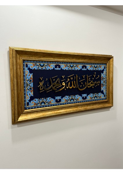 Hat Sanatı Tablo Sübhanallahi ve Bihamdih Mdf Uv Baskı Pleksi Kabartmalı Çerçeveli modelleri