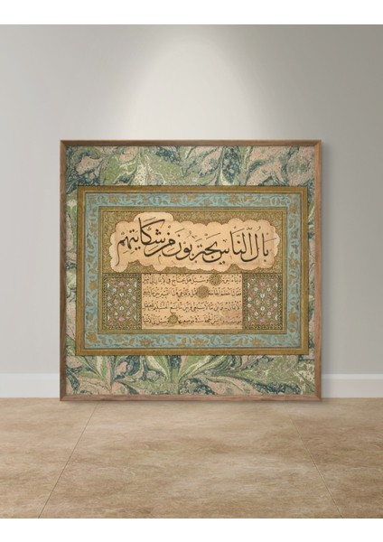 Tezhib Sanatı Hadis-I Şerif Mdf Uv Baskı