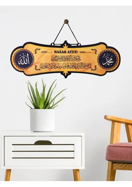 Renkli Nazar Ayeti Tablo, Duvar ve Kapı Süsü, 27X8 Cm, Dekoratif Tasarım